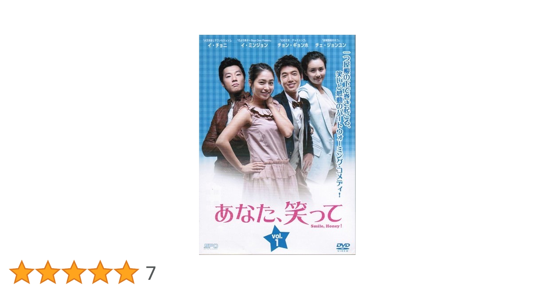 あなた、笑って　DVD-BOX1 wgteh8f あなた、笑って DVD-BOX1 - メルカリ